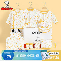 SNOOPY 史努比 童裝嬰兒禮盒嬰童套裝滿月用品16件裝 線條史努比姜黃 66