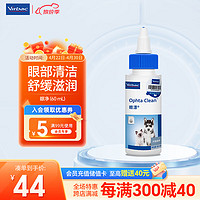 Virbac 维克 眼漂眼净猫咪眼药水眼睛滴眼液狗狗宠物眼部护理液洗眼液 60ml