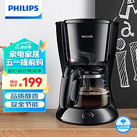 PHILIPS 飞利浦 咖啡机 家用滴漏式美式MINI咖啡壶 HD7432/20