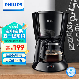 PHILIPS 飞利浦 咖啡机 家用滴漏式美式MINI咖啡壶 HD7432/20