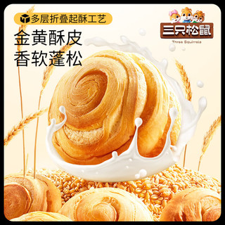 三只松鼠 手撕面包 0蔗糖 1000g