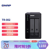 QNAP 威联通 TR-002 两盘位  Type-C 传输接口 网络存储扩展盒