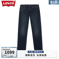 Levi's李维斯冰薄荷面料男502牛仔裤29507-1584 深蓝色 30 32