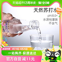 88VIP：yineng 依能 天然苏打水350ml*24瓶无汽