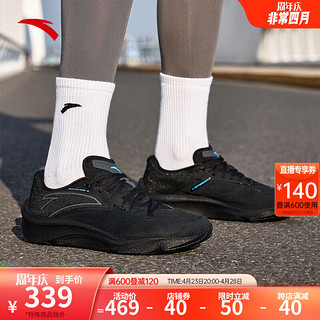 ANTA 安踏 柏油路霸2丨氮科技跑步鞋减震回弹运动鞋 黑/城堡灰/亚海蓝233-1 41
