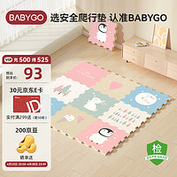 utalife 宝贝去哪儿 babygo宝宝拼接爬爬垫儿童地垫XPE爬行垫家用加厚婴儿29.5*2cm*9片