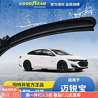 GOOD YEAR 固特异 Goodyear）AQUA适用雪佛兰迈锐宝无骨雨刮器