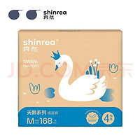 shinrea 爽然 天鹅系列纸尿裤M164片