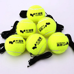 YODIMAN 尤迪曼 6個裝回彈網球高彈性帶線訓練初學單人練習繩子