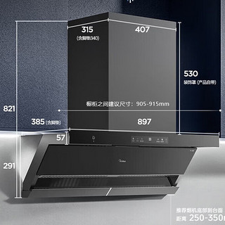 Midea 美的 CXW-140-DA5-E 顶侧双吸吸油烟机 黑色 23立方大吸力