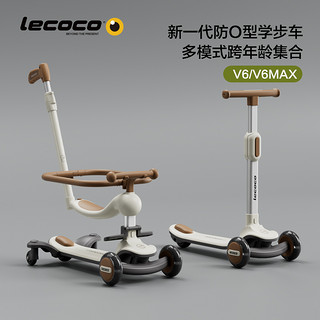 Lecoco 乐卡 四合一围栏V6儿童滑板车1-3岁5岁宝宝滑滑车遛娃神器