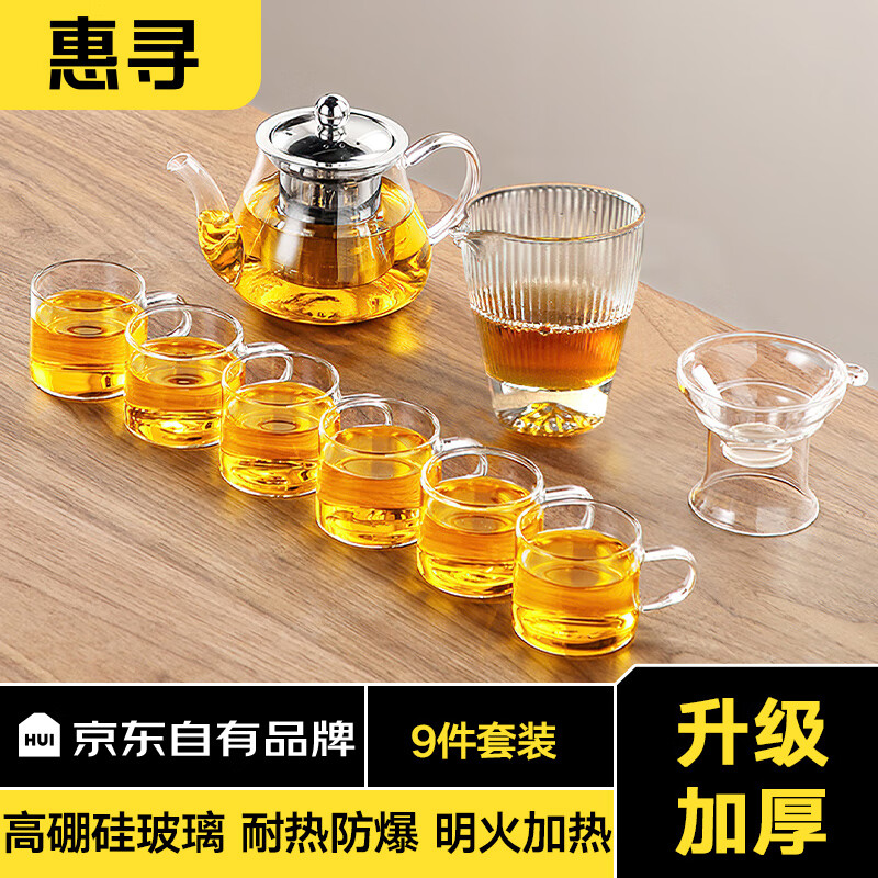 京东自有品牌玻璃茶具玻璃八骏壶+6把杯+公道杯茶漏 1件