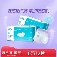 Suitsky 舒比奇 透气薄拉拉裤M/L/XL/3XL婴儿超薄透气尿不湿干爽柔软