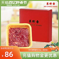 BEE CHENG HIANG 美珍香 锁鲜装切片烧烤猪肉250g非猪肉脯烤猪肉干宵夜高端零食卤味