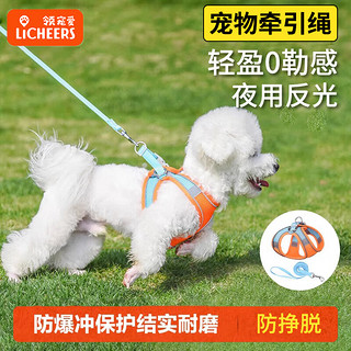 licheers 狗绳牵引绳中小型犬遛狗胸背带项圈猫咪牵引绳宠物用品M码