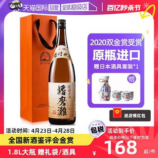 播磨滩 清酒 1.8L