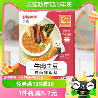 88VIP：Pigeon 贝亲 牛肉土豆肉蔬拌饭料拌面条80g出行便携即食辅食米粉