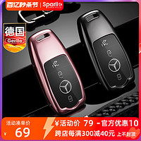 Gerllo 德国Gerllo适用奔驰钥匙扣新A级男士E300L/E260/C200/壳glc高档套