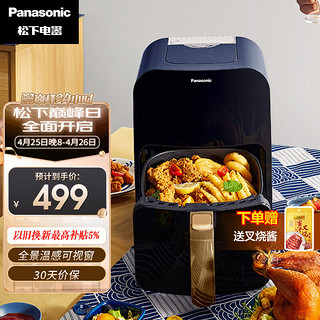 Panasonic 松下 多功能可视家用全自动无油大容量空气炸锅NF-HC300-A