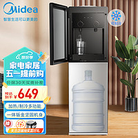 Midea 美的 饮水机家用下置式桶装水立式办公室自动上水加热制冷饮水器 YD1611S-X