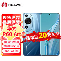 HUAWEI 华为 P60 Art 4G手机 1TB 蔚蓝海
