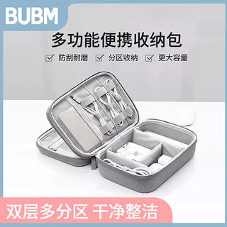 BUBM 必优美 数码收纳包数据线收纳包充电器电源线收纳盒大容量电子产品收纳包保护套电源包耳机U盘U盾充电宝