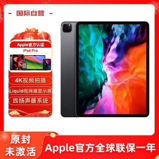 Apple 苹果 iPad Pro 12.9英寸平板电脑 2020年款 WIFI 512GB灰色美版 原封未激活苹果认证翻新支持全球联保