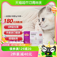 88VIP：GOLDEN 谷登 猫用六种菌20袋益生菌猫咪专用成猫幼猫便秘呕吐软便调理肠胃