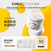 科瑞肤（CORRECTORS）【新会员尝鲜】兜底面霜油敏感肌护肤品女屏障修护霜 舒缓泛红3ml