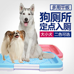 DAODANGUI 搗蛋鬼 狗廁所中大型犬大號平板帶立柱小便盆小型犬泰迪阿拉斯加狗狗用品