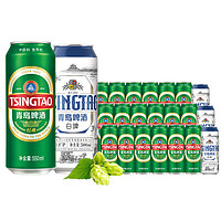 青岛啤酒（TsingTao）经典550ml*21听（经典550ml*18听+全麦白啤500ml*3听）组合装