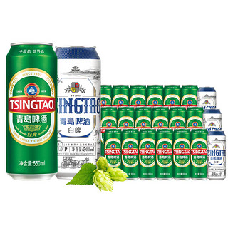 青岛啤酒（TsingTao）经典550ml*21听（经典550ml*18听+全麦白啤500ml*3听）组合装