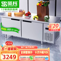 圣托(Shentop)冷藏保鲜工作台商用冷冻操作台冰柜冰箱平冷水吧台不锈钢厨房奶茶 STLT-B20S 长2.0*宽0.8m丨保鲜工作台
