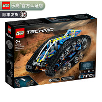乐高（LEGO）机械组仿真科技男女孩积木玩具粉丝收藏 42140 App控制式变形车