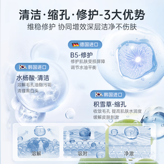  温博士 补水保湿 面膜  200ml
