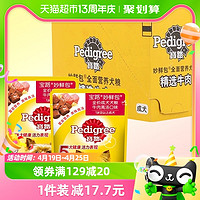 88VIP：Pedigree 宝路 成犬妙鲜包100g*12整箱软包狗罐头全价狗粮湿粮餐包