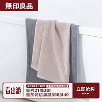 MUJI 無印良品 无印良品纯棉毛巾两条装男女洗脸毛巾加厚柔软面巾吸水洗脸巾洗澡擦脸巾