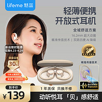 lifeme 魅蓝 OpenBlus 开放式真无线蓝牙耳机 不入耳运动跑步耳机 ows挂耳式蓝牙耳机 open Blu