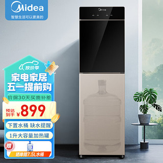 Midea 美的 饮水机家用客厅办公室立式下置式桶装水大容量加热饮水器YR1801S-X