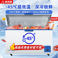 埃利斯(AILISI)超低温冰柜-40度商用科研生物实验室冷柜医用零下负40度疫苗保存箱家用卧式金枪鱼保鲜深冷速冻柜 -45度468L(-15至-45度可调)