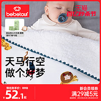 BebeTour 宝宝保暖毯水晶绒双面婴儿防风多用盖毯透气毛毯被子