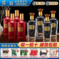 金徽 酒52度红贵宾500ml