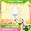 88VIP：Rexona 舒耐 女士爽身香体走珠液 阳光椰香50g