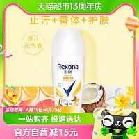 88VIP：Rexona 舒耐 女士爽身香体走珠液 阳光椰香50g