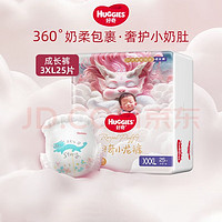 HUGGIES 好奇 皇家铂金装成长裤XXXL24片 婴儿拉拉裤尿不湿