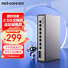 netcore 磊科 GS10 10口2.5G交换机 8个2.5G电口+2个万兆SFP光口千兆分线器 兼容1G光电模块