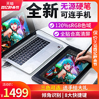 HUION 绘王 Kamvas13数位屏手绘屏电脑绘画屏绘图屏电子手写屏液晶数位板