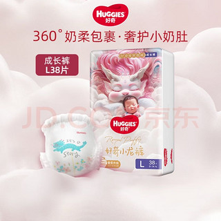 HUGGIES 好奇 皇家铂金装系列 纸尿裤