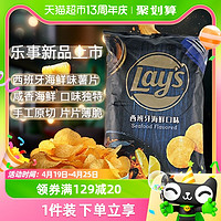 88VIP：Lay's 乐事 西班牙海鲜味薯片184.2g