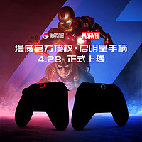 盖世小鸡GAMESIR-启明星漫威钢铁侠无线游戏手柄switch手柄 手机安卓蓝牙PC